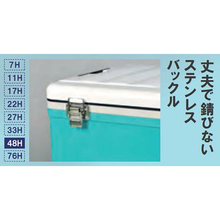 楽天市場】クーラーボックス 大容量 容量48L 48リットル 日本製 伸和