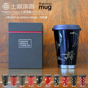 [9Gg[P10{!] y oC^u[ 300ml G Rbv Mtg v[g | ^u[  ۉ ۗ {g ^ AEghApi hN ݕ ItBX L