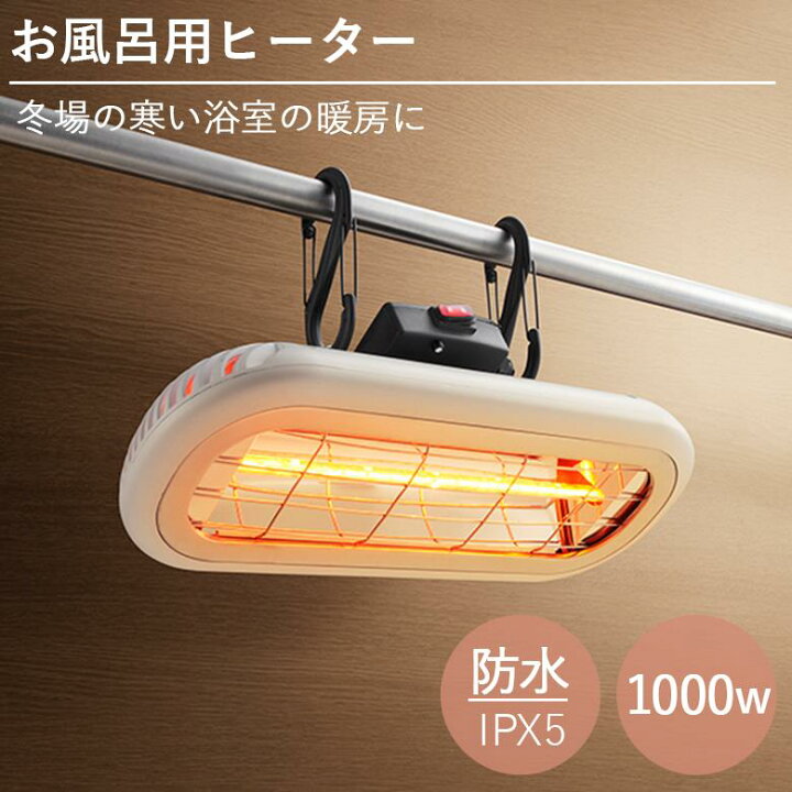 楽天市場】Chrester クレスター HEAT-S-101WA 浴室暖房 家庭用 お風呂 