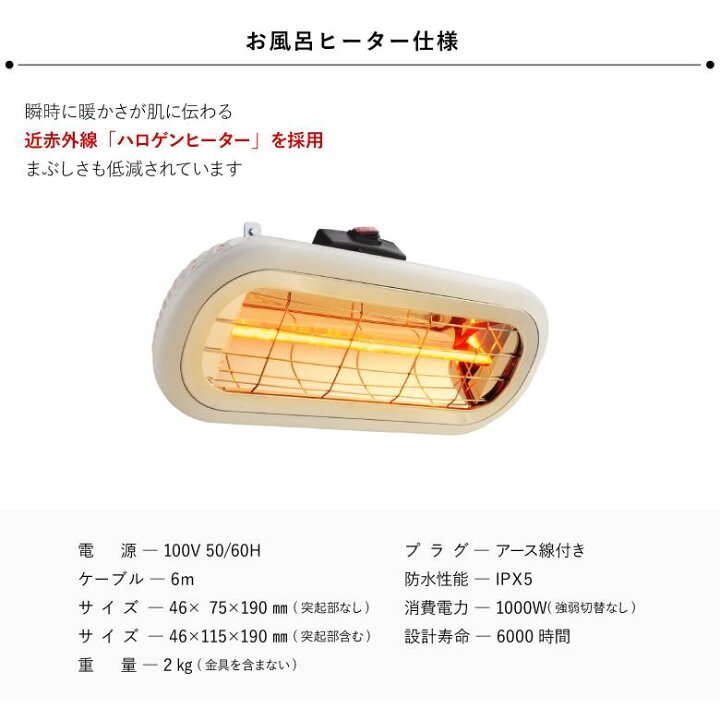 楽天市場】Chrester クレスター HEAT-S-101WA 浴室暖房 家庭用 お風呂