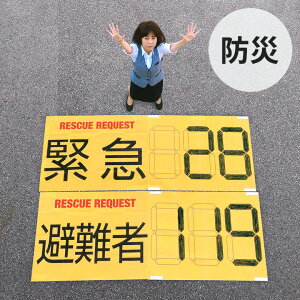 [Gg[P+5{] RESCUE REQUEST XL[NGXg ЊQ nk ꏊ h ~ SOS a@ {  wZ u ݂邷