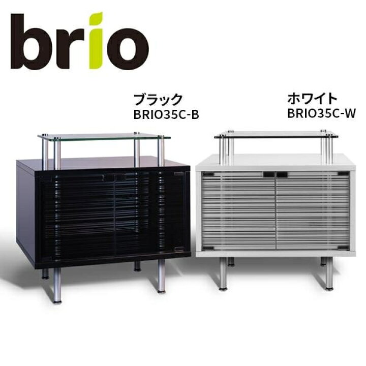 楽天市場】ベムパートナー brio35専用 キャビネット ブラック ホワイト  