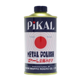 [エントリーでP+5倍] 【楽天ランキング1位獲得】 ピカール液 300g 12100 金属磨き ピカール PIKAL 液状 金属クリーナー 研磨剤 錆落とし サビ取り くすみ取り 真鍮 銅 ステンレス アルミ クローム 金属 研磨 光沢 ツヤ出し バイク 車 楽器 ロングセラー 磨き液 おすすめ 定番