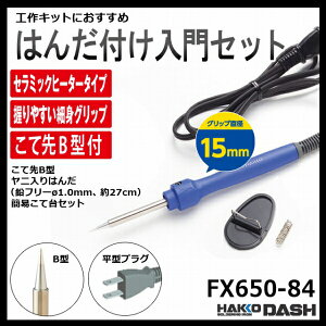 [|Cgő15{]  HAKKO DASH 100VS^vO B^Đt Zbg FX650-84