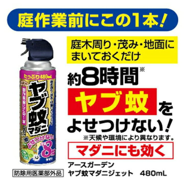 数量は多】 フマキラー ヤブ蚊 バリア 480ml×2本パック fucoa.cl 数量は多】 フマキラー ヤブ蚊 バリア 480ml×2本パック fucoa.cl