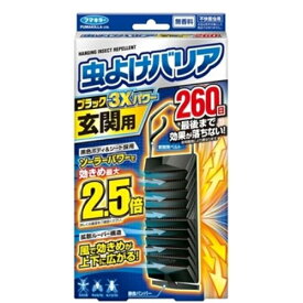 エントリーで3月中ポイント10倍／フマキラー 虫よけバリアブラック 3Xパワー 玄関用 260日 1箱