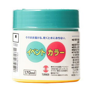 �^�[�i�[�F�� �C�x���g�J���[ ���F 170ML NO.00247672860000