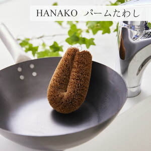 �y�E�l���� �R�ی��ʁ��zHANAKO �p�[�����킵 | ���| �􂢕� �|�� ���� ���킵 �V�R ���� ���S ���S ��v �q���I ����
