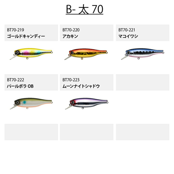 楽天市場】[3月エントリーでP10倍] シーバス ルアー ima アイマ B-太 