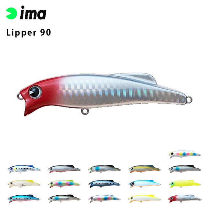 楽天市場】シーバス ルアー ima アイマ Lipper (リッパー) 90 シーバス 