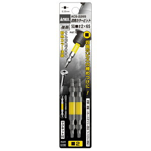 [�G���g���[��P+5�{] ANEX �l�p�J���[�r�b�g 2�{�g �� (�l�p) 2×65 ���z ���� ALC�{�[�h �؂������� �l�p�� ACS-2265