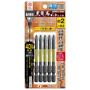 [9Gg[P10{!] ANEX xrbg it^Cv 5{g {(vX) 2×82 lW rbgZbg ABRD5-2082