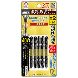 [9Gg[P10{!] ANEX xrbg ^t 5{g {(vX) 2×65 lW rbgZbg ABRM5-2065