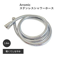 アダプター付属 あらゆるメーカーに適合 取り付け超簡単 軽くてしなやか ステンレス シャワーホース 長さ…