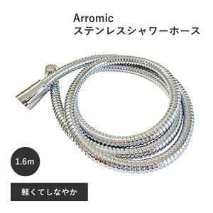 �A�_�v�^�[�t�� �����郁�[�J�[�ɓK�� ���t�����ȒP �y���Ă��Ȃ₩ �X�e�����X �V�����[�z�[�X ����1.6m H-S1A �A���~�b�N ARROMIC TOTO Refa LIXIL �~���u�� | ������ ���^�� �y�� ���� ��芷��