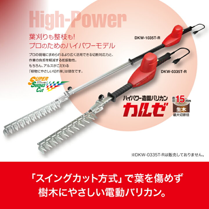 楽天市場】アルス ハイパワー造園バリカン カルゼ 1.7mチルト付 ロング 