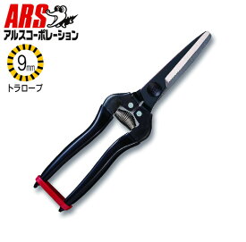 アルス KG-300LW-BP 工具鋏 多用途 200mm 工具鋏・電気工事用