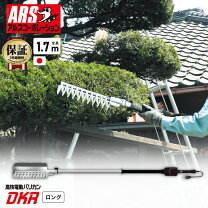 楽天市場】アルス 高枝電動バリカン DKR-1030T-BKの通販