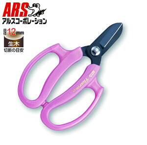 ガーデニングばさみ 花はさみ」の人気商品一覧 | 安い商品を通販サイト 