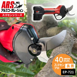�y�X�S������΂��݁z �R�[�h���X�d�������� �X�S�Z��PRO �ؒf�ő�40mm EP-721 �o�b�e���[2�t�� �R�[�h���X �Ў葀�� �P�[�X�t�� ������ ���| �_�� �� ���� �d�� �g���₷�� �������� �֗� ��