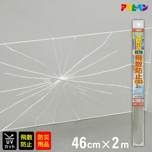 [10Gg[P10{!] ՔMV[g ԓ wKXΉ U 䕗 ЊQ nk ΍ Cgt UVJbg h Uh~V[g 46cm×2m BH-1 N ATqy  KX ی