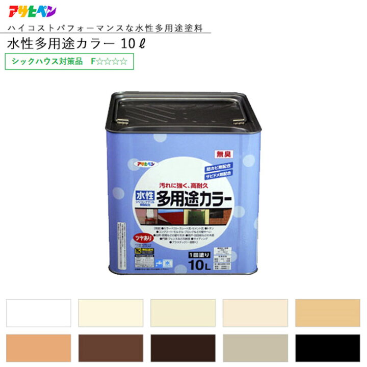 楽天市場 アサヒペン 水性多用途カラー 10l 全10色 水性塗料 Asahipen 送料無料 ものうりばplantz