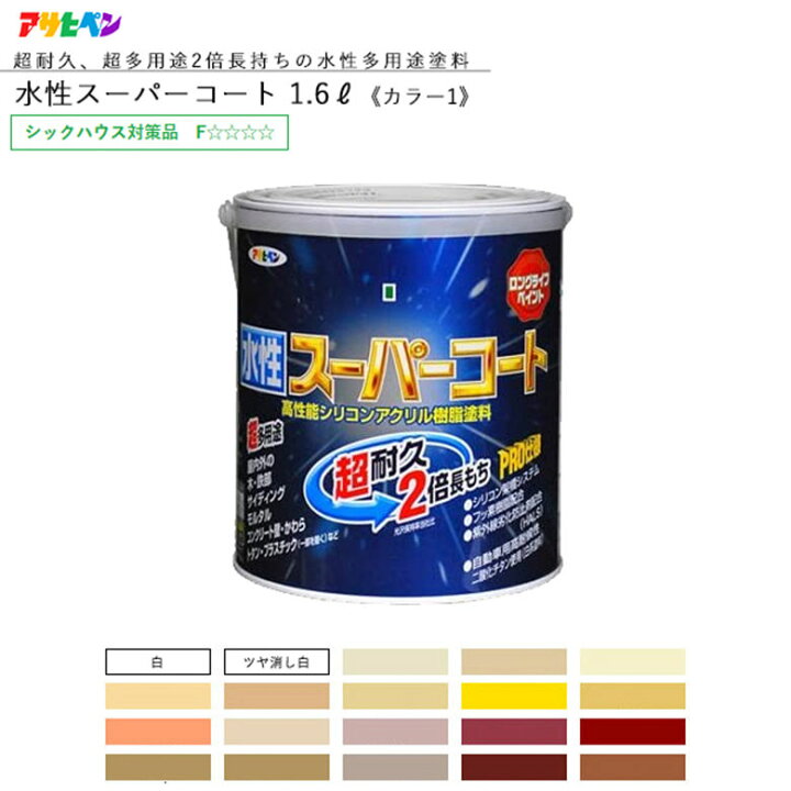 楽天市場 アサヒペン 水性スーパーコート 1 6l 全45色中色 カラー1 水性塗料 Asahipen 送料無料 ものうりばplantz