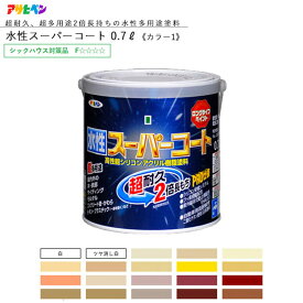 アサヒペン 水性スーパーコート 0.7L 全45色中20色《カラー1》 水性塗料