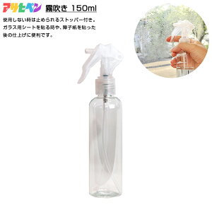 003 ������ 150ml �X�v���[�{�g�� ���� DIY �K�[�f�j���O �\��ւ� ���� �ȒP DIY �A�x �y �N�� �J�b�e�B���O�V�[�g �A�T�q�y��
