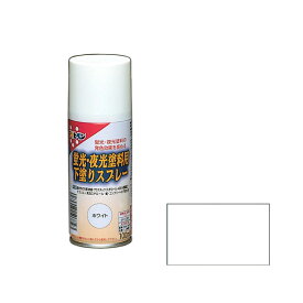 蛍光・夜光塗料用下塗りスプレー ホワイト 100ml 木部用塗料(屋内) アサヒペン
