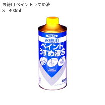 楽天市場】ペイントうすめ液 アサヒペン 220mlの通販