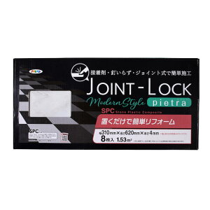 [|Cgő15{] ATqy JOINT-LOCK pietra 310×620×4mm WCgbN sGg  tA^C tH[ ȒP{H u ڒܕsv h tH[ OK ɋ 