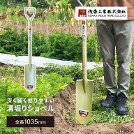 【楽天1位6冠】 溝掘り ショベル パイプの溝堀 埋設に最適 深掘り 伐根 ショベル スコップ 頑丈 抜根 根…
