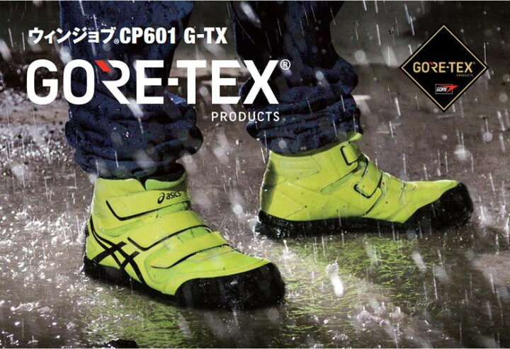 楽天市場】安全靴 アシックス 作業靴ウィンジョブ CP601 G-TX FCP601  