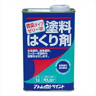 アトムハウスペイント セーフティーはくり剤 1L 塗料 ペンキ DIY