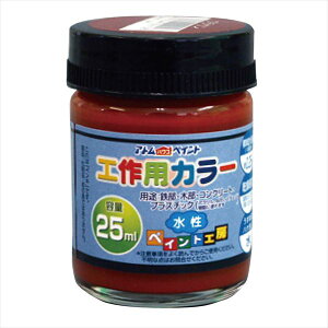 [|Cgő15{] AgnEXyCg HpJ[ 25ml uE h yL DIY