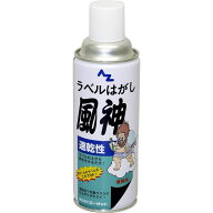【シール痕の糊やベタベタがすっきり！】糊痕除去 段ボールの送り状も綺麗さっぱり！シール剥がし 速乾性…