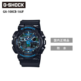 エントリーで3月中ポイント10倍／G-SHOCK GA-100CB-1AJF ブラック×ブルー Gショック ジーショック 腕時計