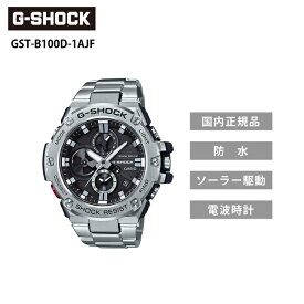 G-SHOCK GST-B100D-1AJF シルバー×ブラック Gショック ジーショック 腕時計