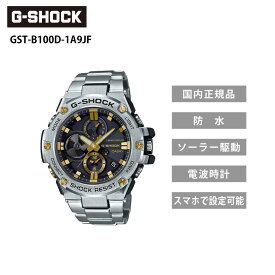 G-SHOCK GST-B100D-1A9JF シルバー×ゴールド Gショック ジーショック 腕時計