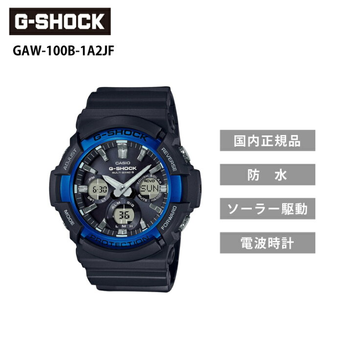 楽天市場】G-SHOCK GAW-100B-1A2JF ブラック×ブルー Gショック ジー 