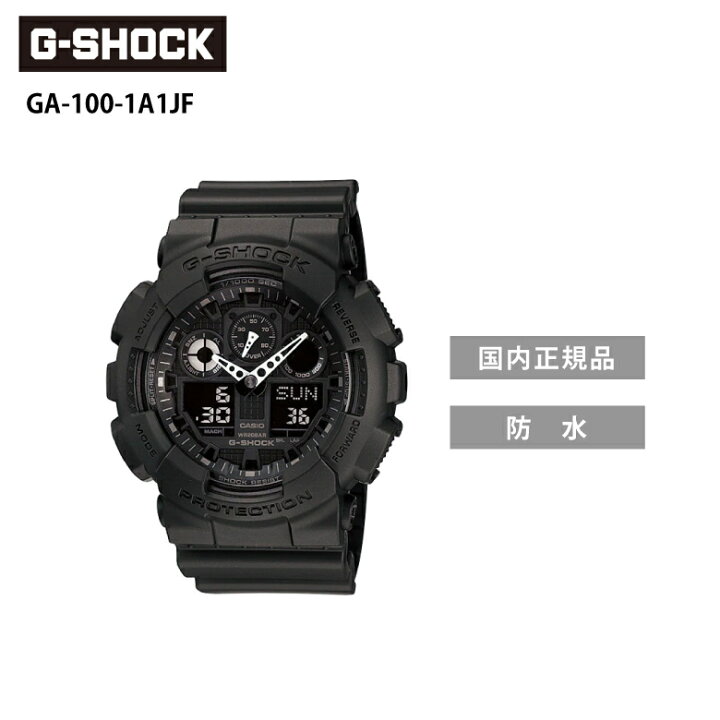 楽天市場】G-SHOCK GA-100-1A1JF ブラック Gショック ジーショック 