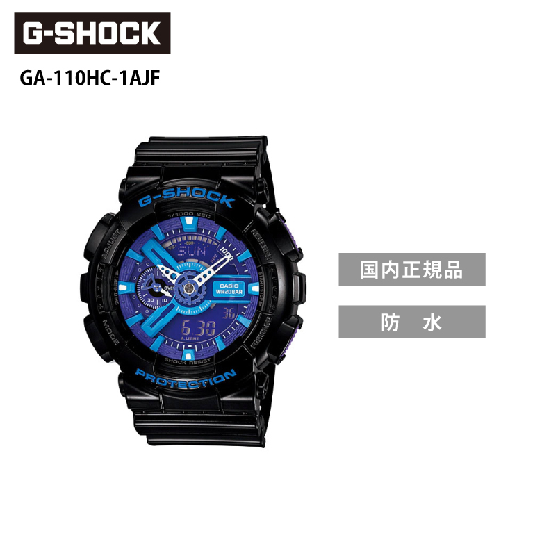 G-SHOCK GA-110HC-1AJF ブラック×ブルー Gショック ジーショック 腕時計