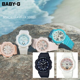 Gショック ジーショック BABY-G レディース腕時計 BEACH TRAVELER SERIES BGA-250 CASIO 国内正規品
