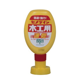 セメダイン CA-236 木工用速乾 50ml ポリ容器 袋入り 乳白色 乾くと透明 各種木材用 木工用ボンド 水系 倍速 強力 すぐ乾く 透明 木 合板 紙 布 革 フェルト パーティクルボード ハードボード DIY 補修材 接着剤 修理 修繕 ホビー 工作 手芸 内装木工事 家具 建具 制作