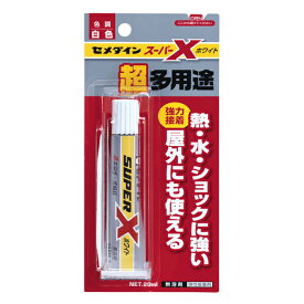 セメダイン AX-022 スーパーX ホワイト 20ml （ブリスター） 家庭用 接着剤 多用途型