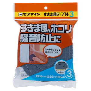 [10Gg[P10{!] yܕAhAzRh~e[vzZ_C TP-164 N3ܗpe[v 10mm×30mm×2m