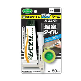 セメダイン バスコークN ブラック 50ML BP