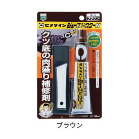 [7月エントリーでP10倍] 【すり減った靴底に盛り付けるだけで簡単補修】革靴 靴 シューズ かかと 踵 靴底 補修 シューズドクターN ブラック ホワイト ブラウン 50ml 黒 セメダイン | くつ クツ 修理 靴底補修 靴底補修剤 補修材 靴補修材 かかと補修 靴補修 補修用品