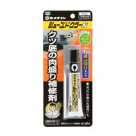 【すり減った靴底に盛り付けるだけで簡単補修】靴 シューズ かかと 踵 靴底 補修 1足分 HC-006 シューズ…